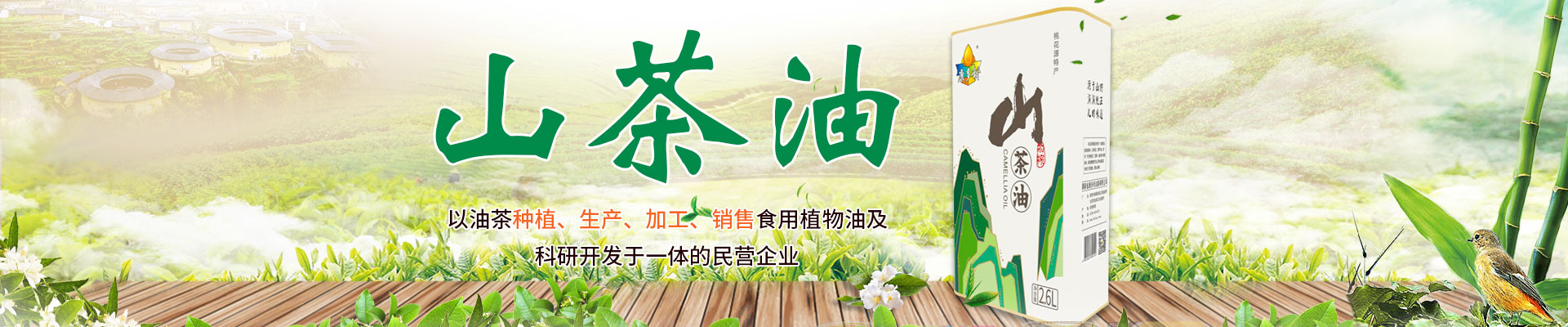 必发集团_油茶种植出产加工销售|植物油种植出产加工销售 必发集团_油茶种植出产加工销售|植物油种植出产加工销售