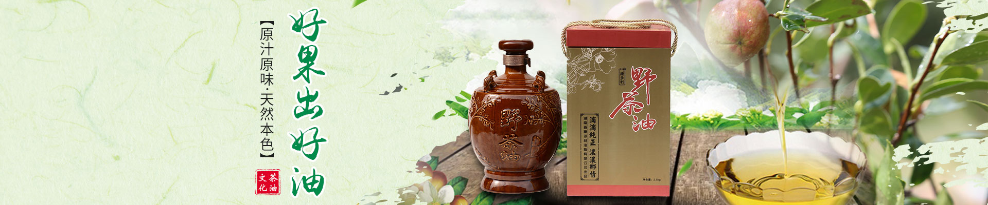 必发集团_油茶种植出产加工销售|植物油种植出产加工销售 必发集团_油茶种植出产加工销售|植物油种植出产加工销售