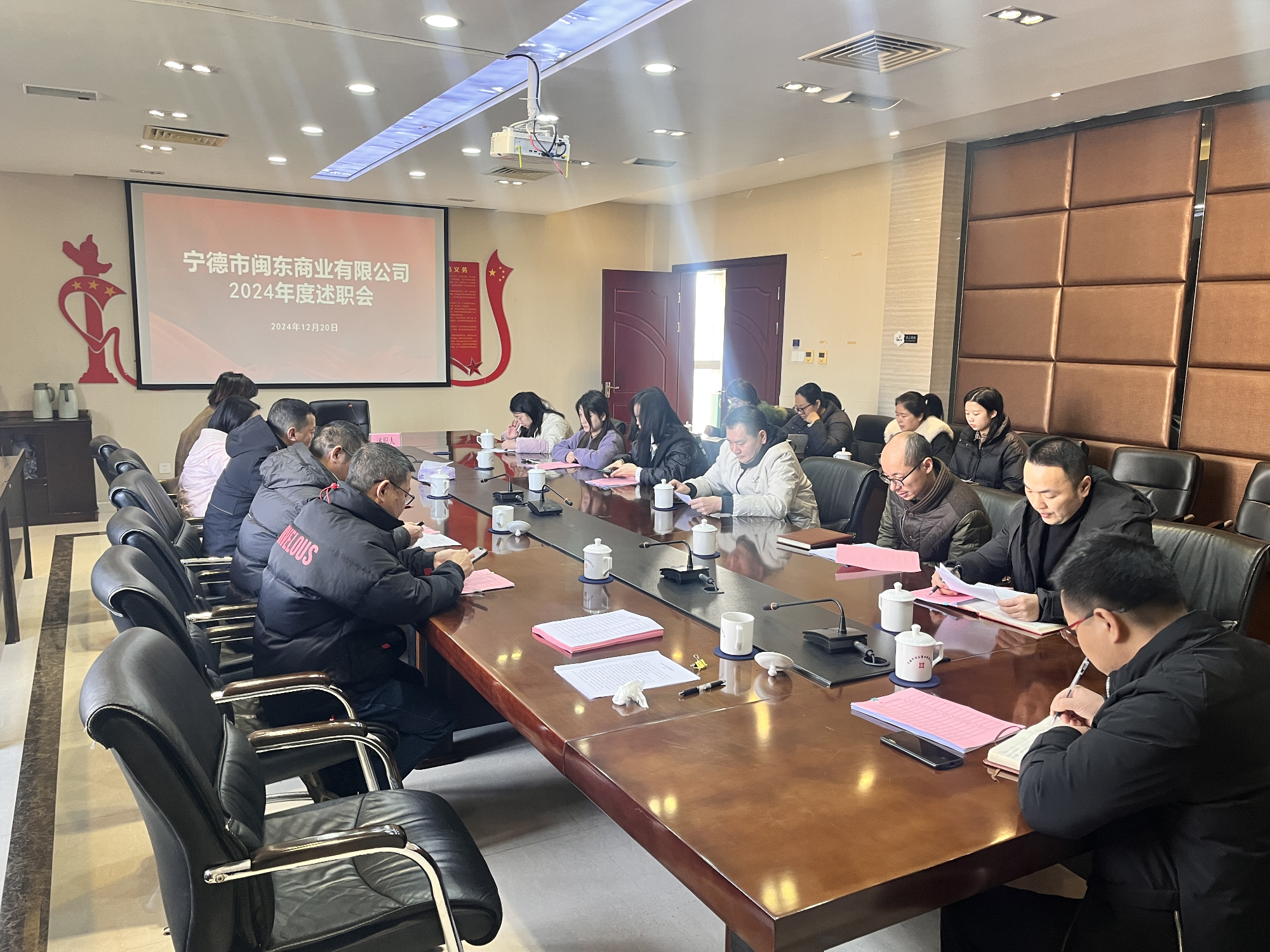 述职评议“交答卷“ 凝心聚力“启新程——市亚美AM8AG公司下属企业闽东商业公司召开2024年度述职评议审核聚会
