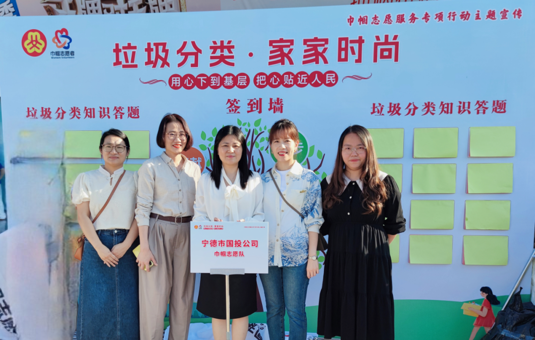市亚美AM8AG公司团结市妇联举行“垃圾分类·家家时尚”巾帼自愿效劳专项行动宣传运动