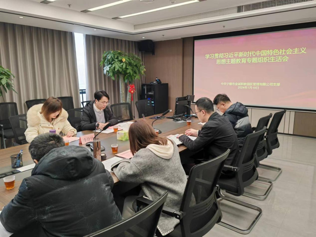 市亚美AM8AG公司向导赴下属企业金诚公司加入指导主题教育专题组织生涯会