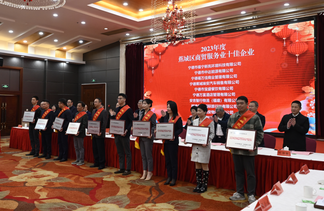 喜报！市亚美AM8AG公司这家下属企业获评“2023年度蕉城区商贸效劳业十佳企业”