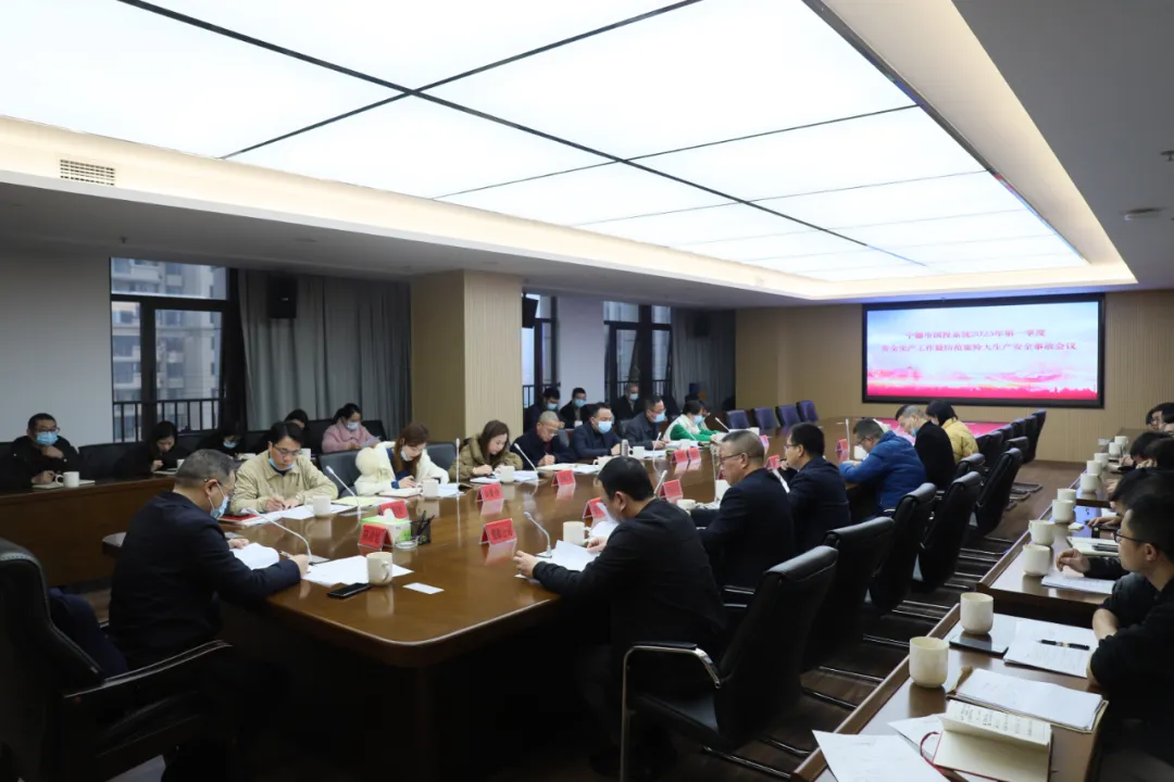 市亚美AM8AG公司召开2023年第一季度清静生产事情暨提防重特大生产清静事故聚会