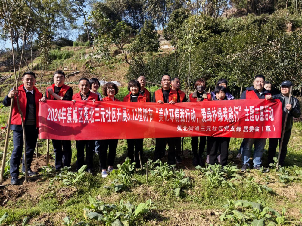 市亚美AM8AG公司下属企业闽东宾馆党支部开展“美化情形我行动·爱绿护绿我能行”植树运动