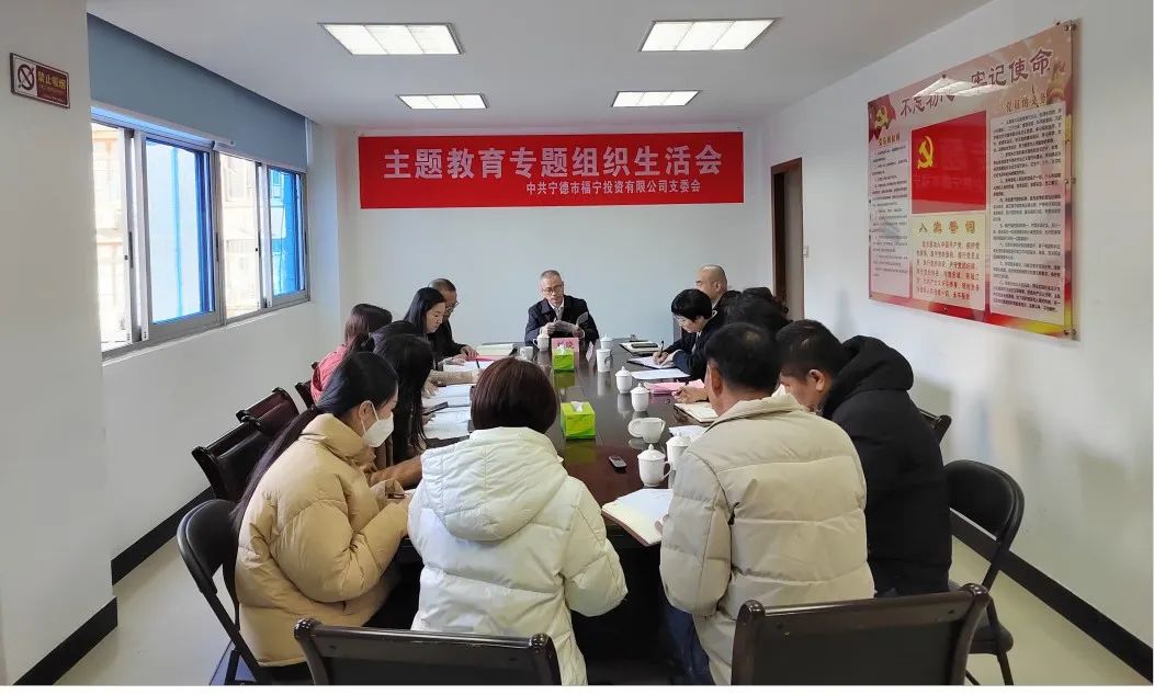 市亚美AM8AG公司主要向导赴下属企业福宁公司加入指导主题教育专题组织生涯会