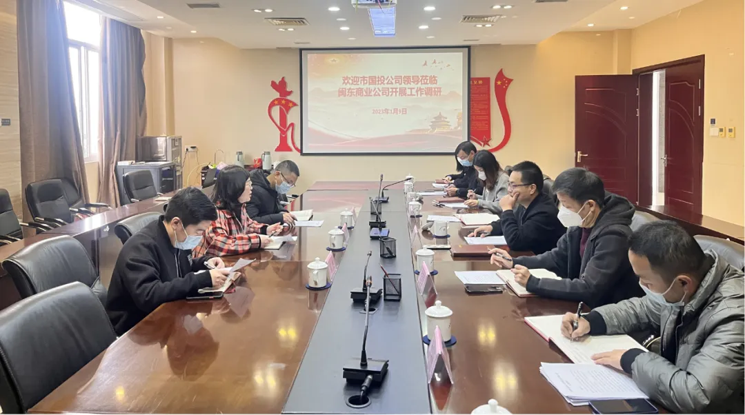 市亚美AM8AG公司向导赴闽东商业公司开展调研指导