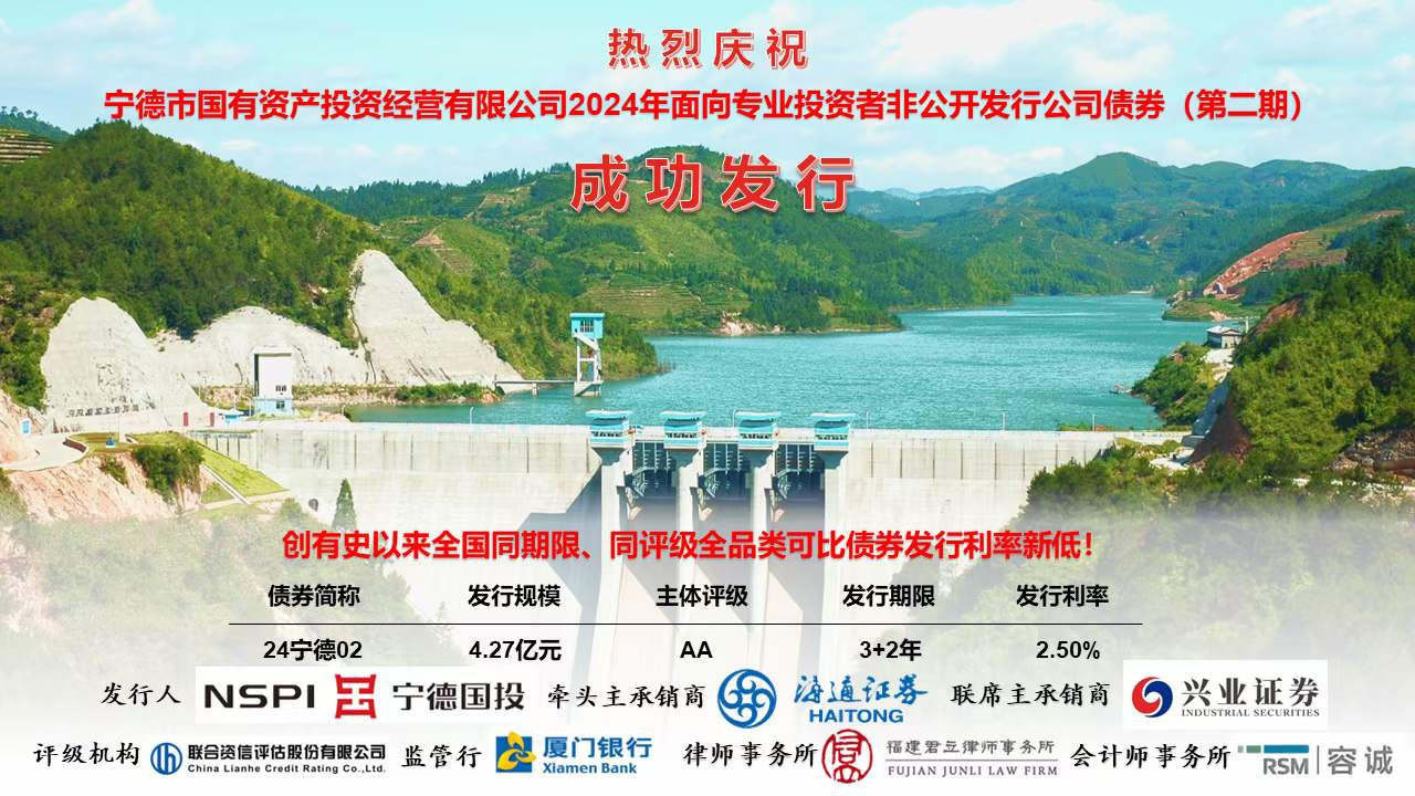 喜报！热烈庆祝市亚美AM8AG公司2024年度第二期私募公司债券乐成刊行