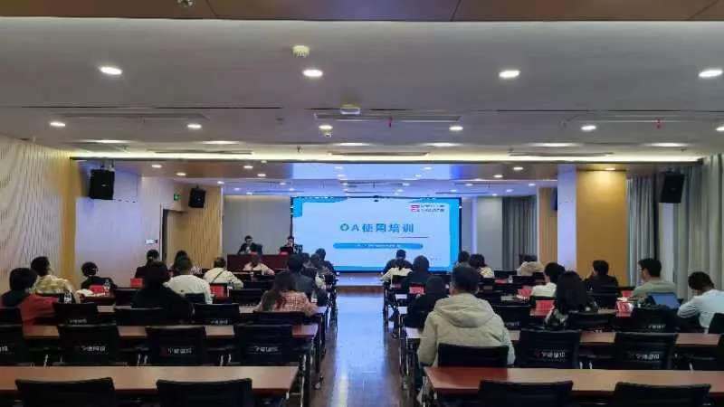 施展协同功效 助推打造“数字亚美AM8AG”——市亚美AM8AG公司团结下属企业汇融投资集团举行“数字亚美AM8AG”OA系统培训会