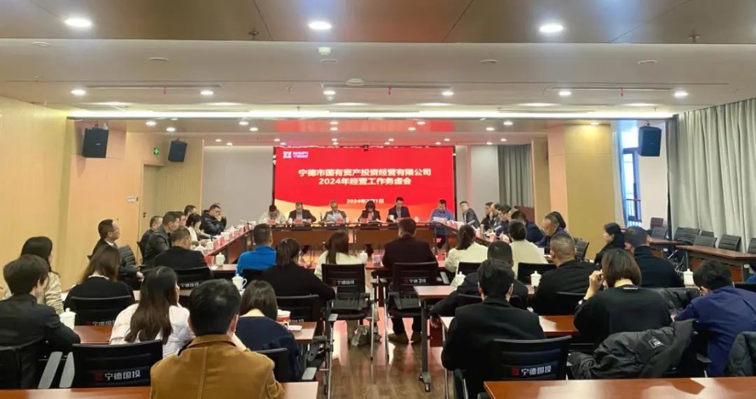 市亚美AM8AG公司召开2024年谋划事情务虚会
