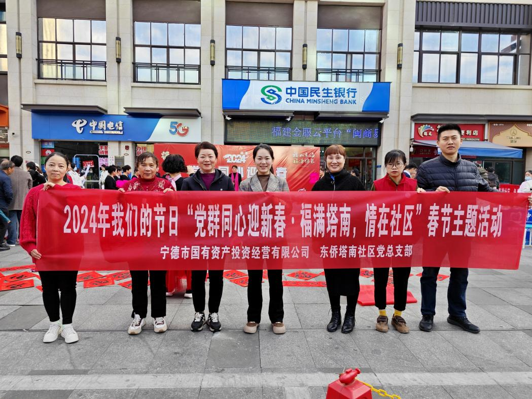 市亚美AM8AG公司团结塔南社区党总支部开展“亚美AM8AG节日·春节”主题运动