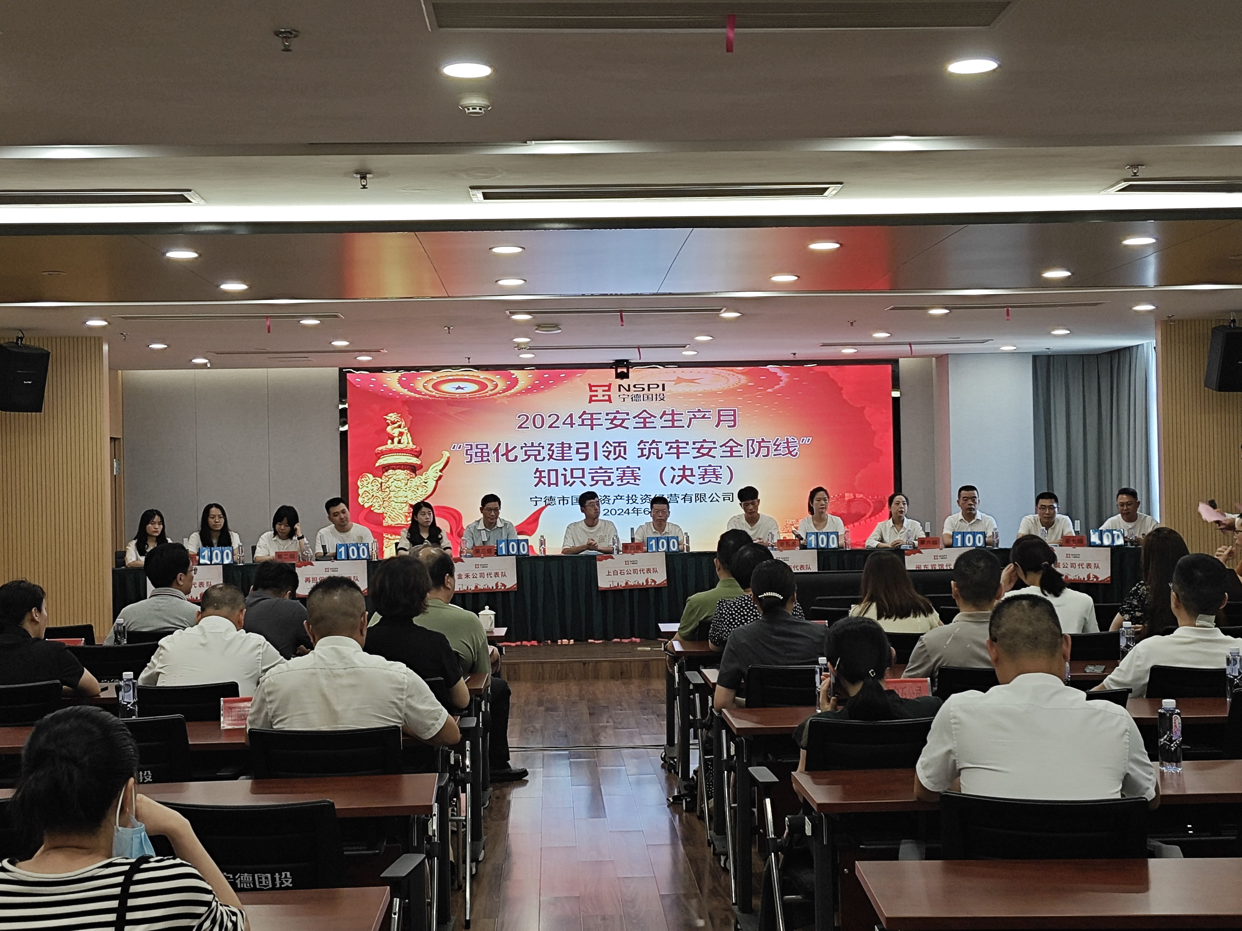 市亚美AM8AG公司组织开展清静生产月 “强化党建引领·筑牢清静防地” 知识竞赛运动