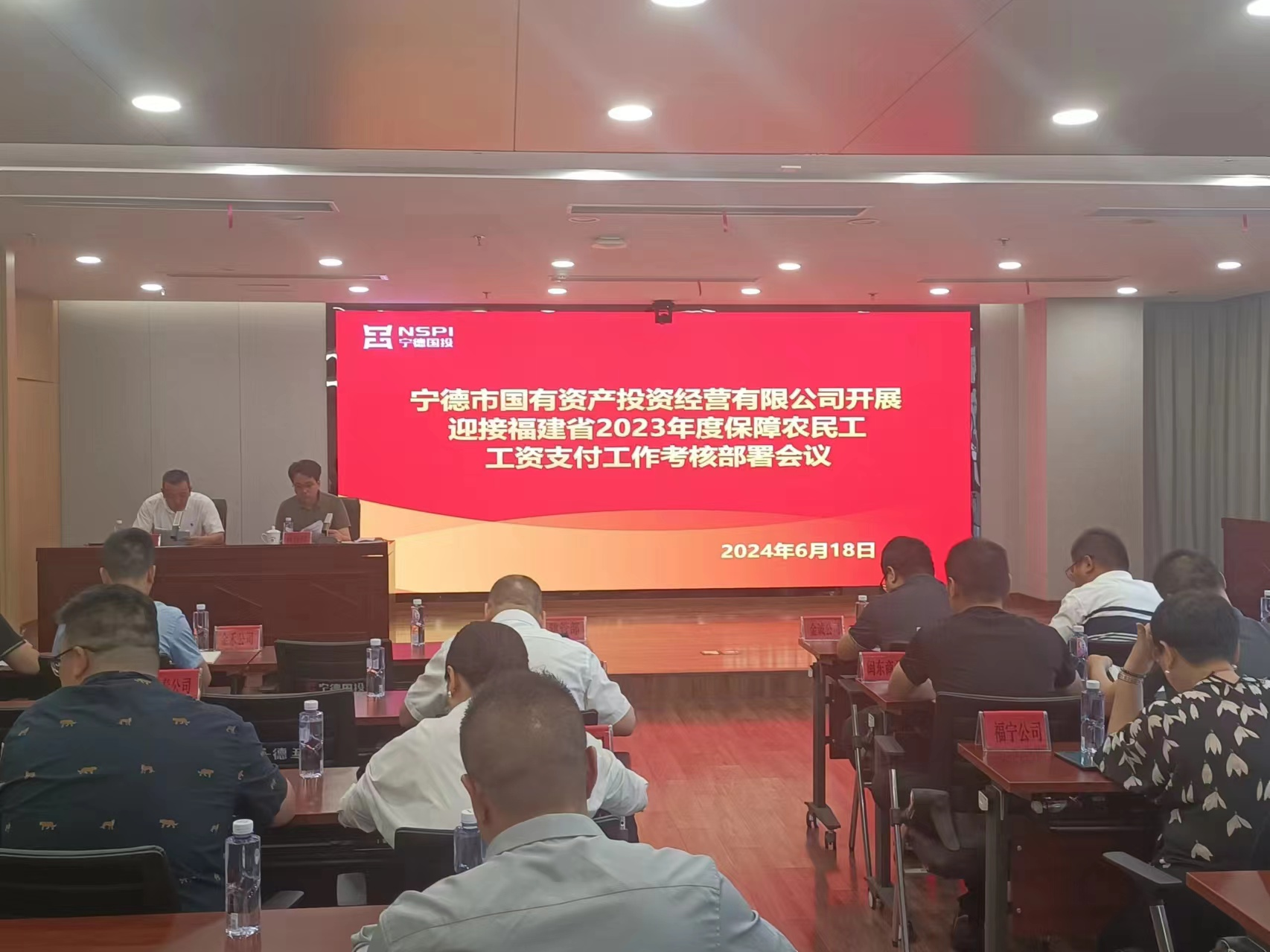 市亚美AM8AG公司关于开展迎接福建省2023年度包管农民工人为支付审核迎检事情安排聚会