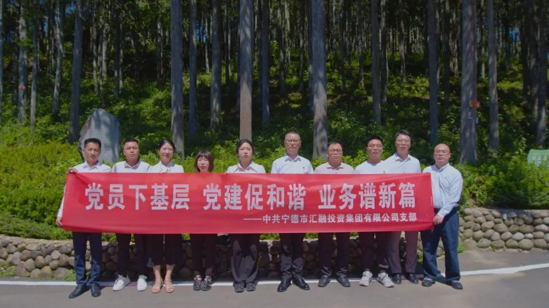 市亚美AM8AG公司下属企业汇融投资集团开展“党员下下层 党建促协调 营业谱新篇”主题党日运动