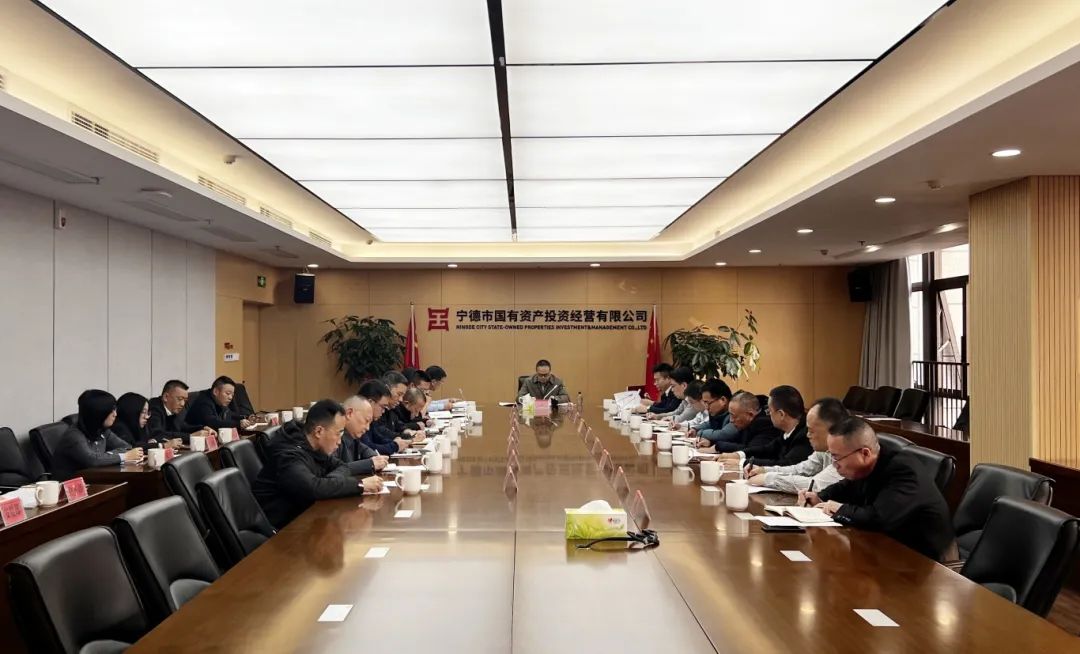 宁德市亚美AM8AG公司召开2024年下半年周全从严治党、党风廉政建设和反糜烂事情专题剖析会