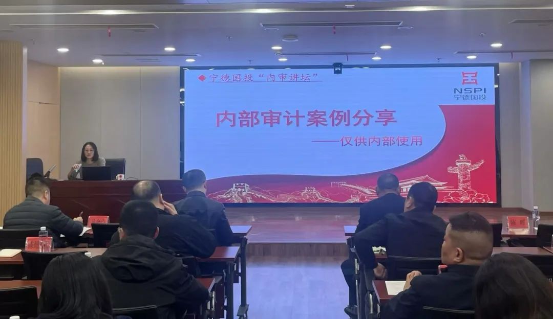案例剖析明偏向 内审赋能强内控—— 市亚美AM8AG公司乐成举行内审案例分享会
