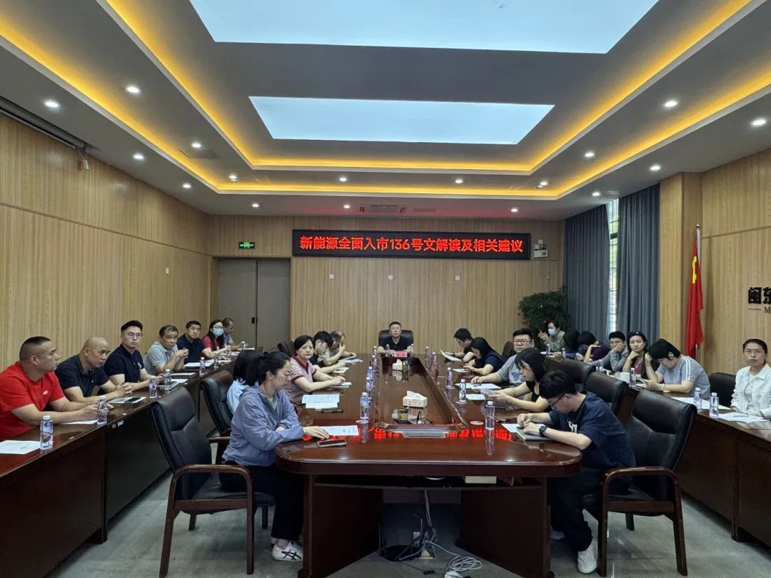 【学习举行时】市亚美AM8AG公司下属企业能源公司开展深化新能源上网电价市场化刷新政策解读专题培训