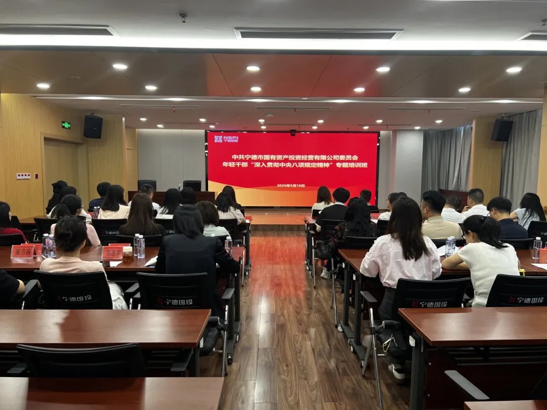 【学习举行时】市亚美AM8AG公司举行年轻干部“深入贯彻中央八项划定精神”专题培训班