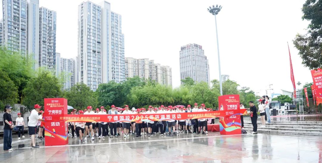 【亚美AM8AG风范】“党旗领航护清静 健步偕行筑防地”——市亚美AM8AG公司“党建+清静”环湖跑宣传运动