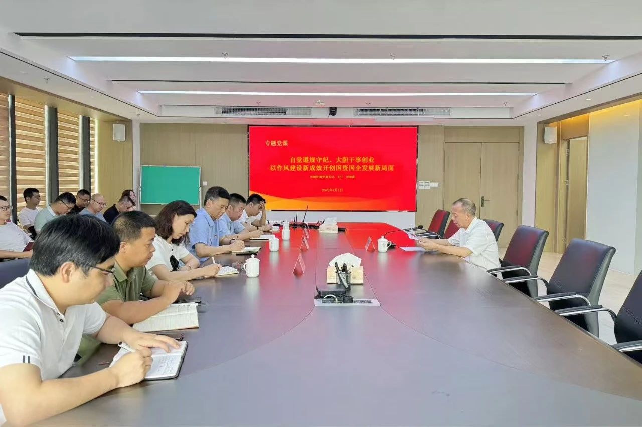 【亚美AM8AG资讯】自觉遵规守纪 大胆做事创业——市国资委主要向导赴市亚美AM8AG公司下属企业金禾公司上专题党课