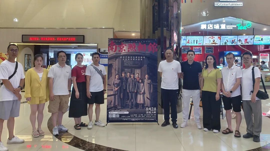 【党的建设】市亚美AM8AG公司及其下属企业组织开展《南京照相馆》观影运动