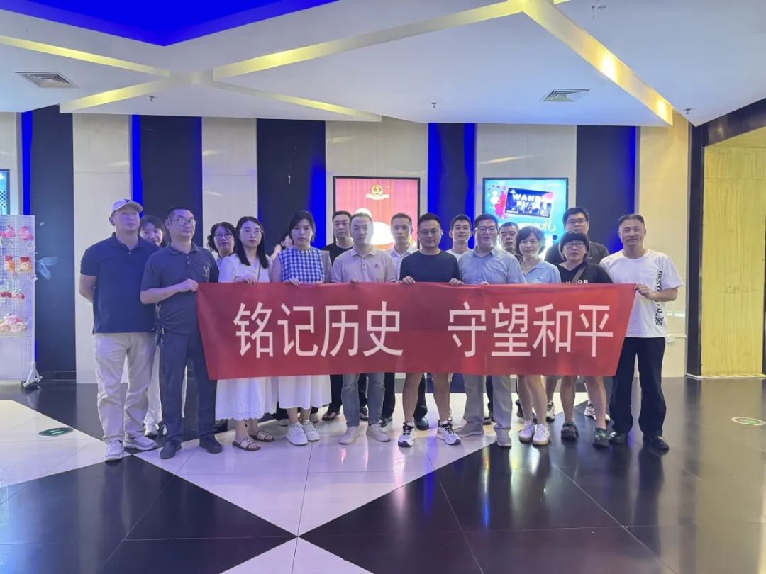 【学习举行时】市亚美AM8AG公司下属企业团结开展“铭刻历史 守望清静”主题党日运动