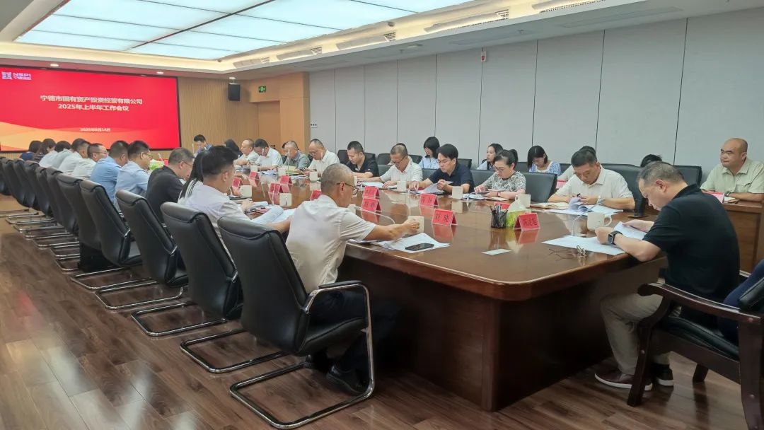 宁德市亚美AM8AG公司召开2025年上半年岁情聚会