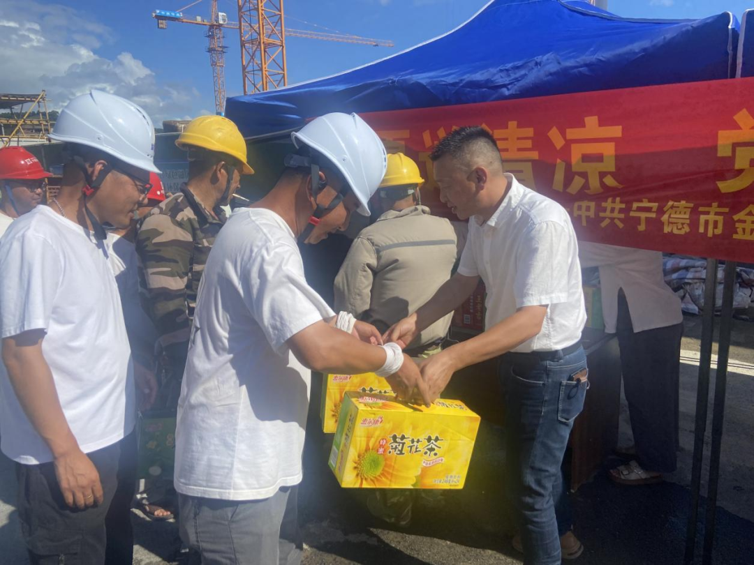 市亚美AM8AG公司下属企业金诚公司开展“炎夏送清凉 党情暖一线”主题党日运动
