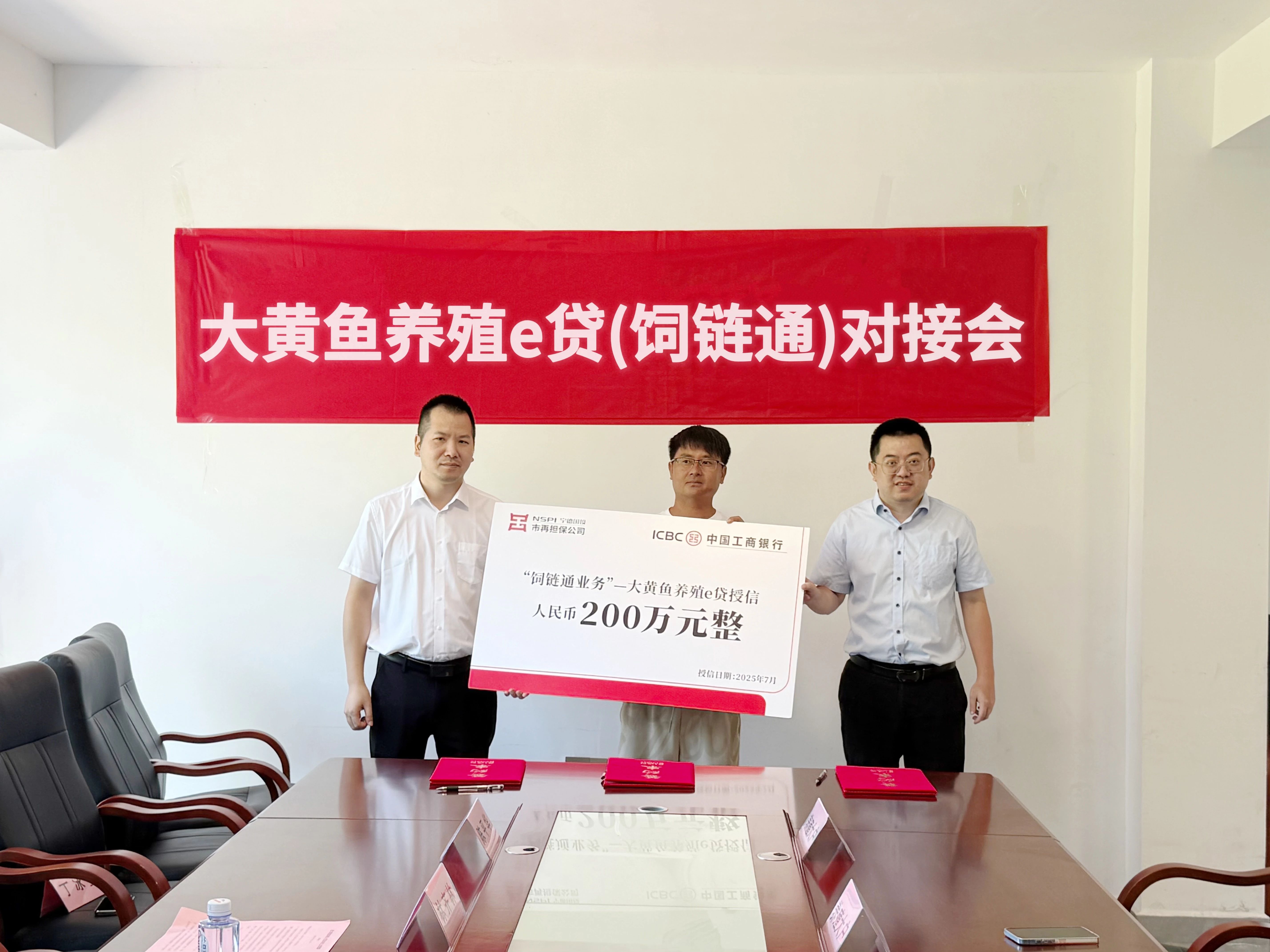 【深化拓展“三争”行动】银担携手立异 “饲链通”首笔营业落地