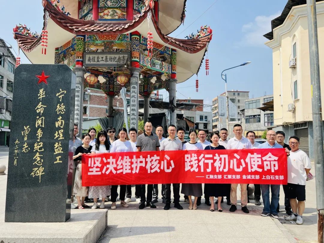 【亚美AM8AG风范】市亚美AM8AG下属党支部团结开展“坚决维护焦点 践行初心使命”主题党日运动