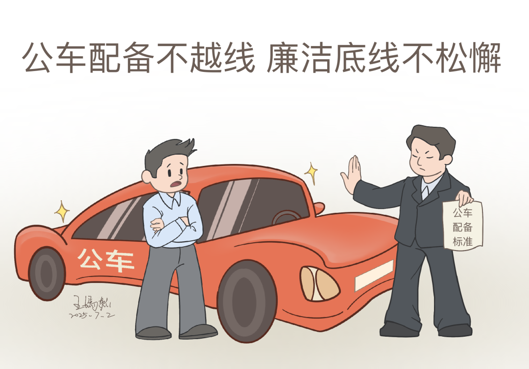 【彩韵亚美AM8AG】板绘漫画·深入贯彻中央八项划定精神（五）