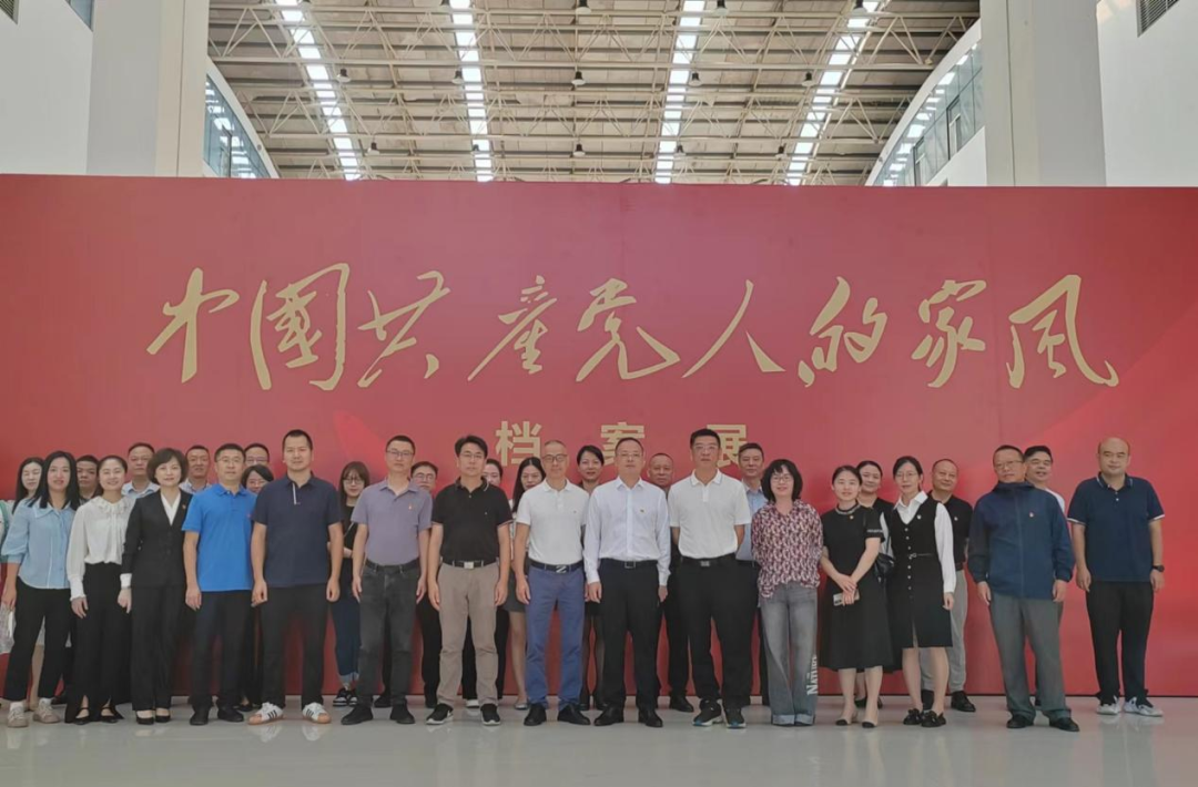传承优良家风，，，，，，，修养清风正气——市亚美AM8AG公司干部旅行“中国共产党人的家风”档案展