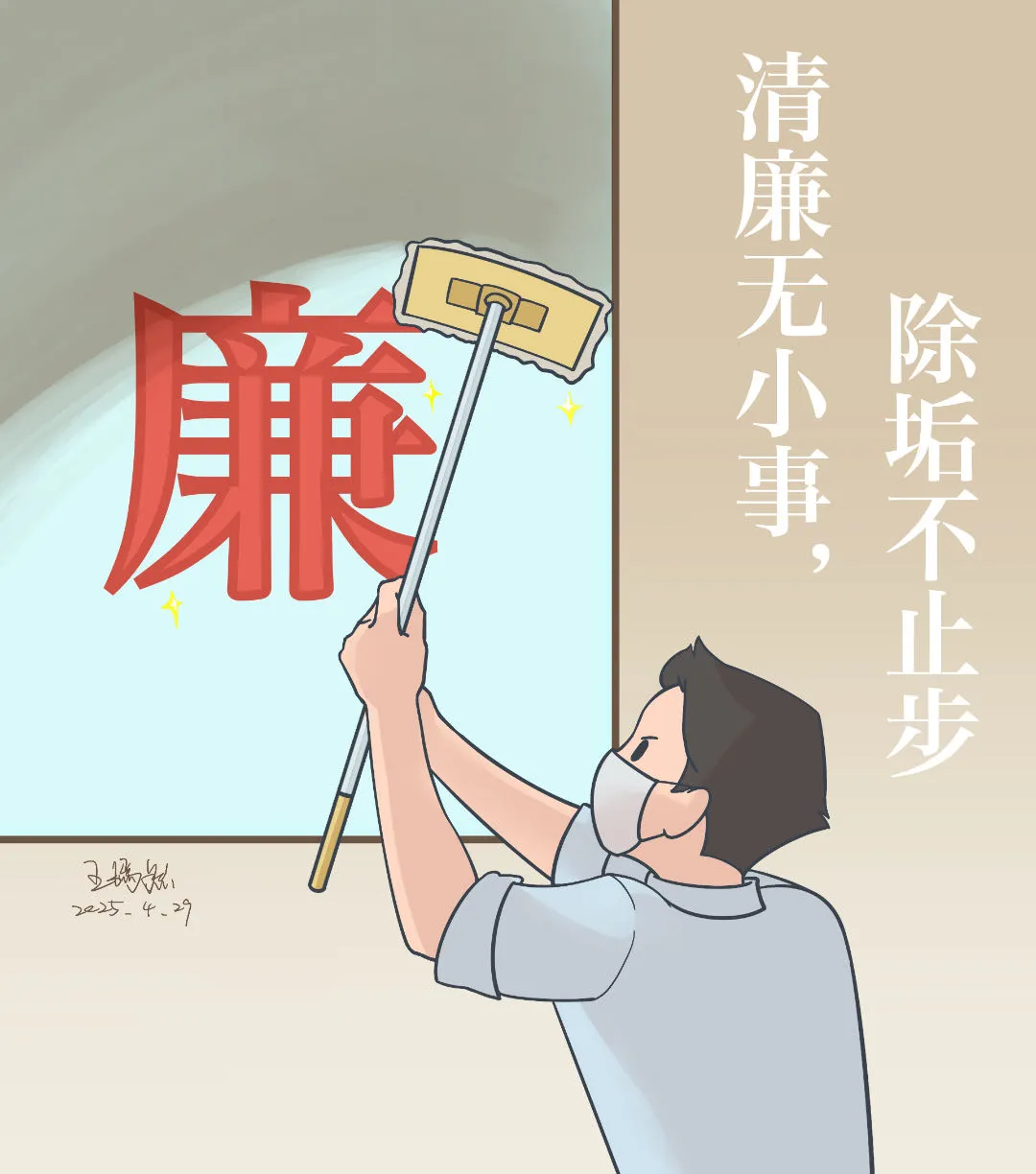 【彩韵亚美AM8AG】板绘漫画·深入贯彻中央八项划定精神（二）