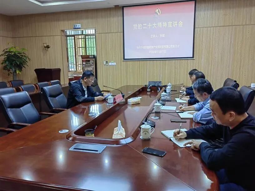 市亚美AM8AG公司向导赴闽东能源公司宣讲党的二十大精神