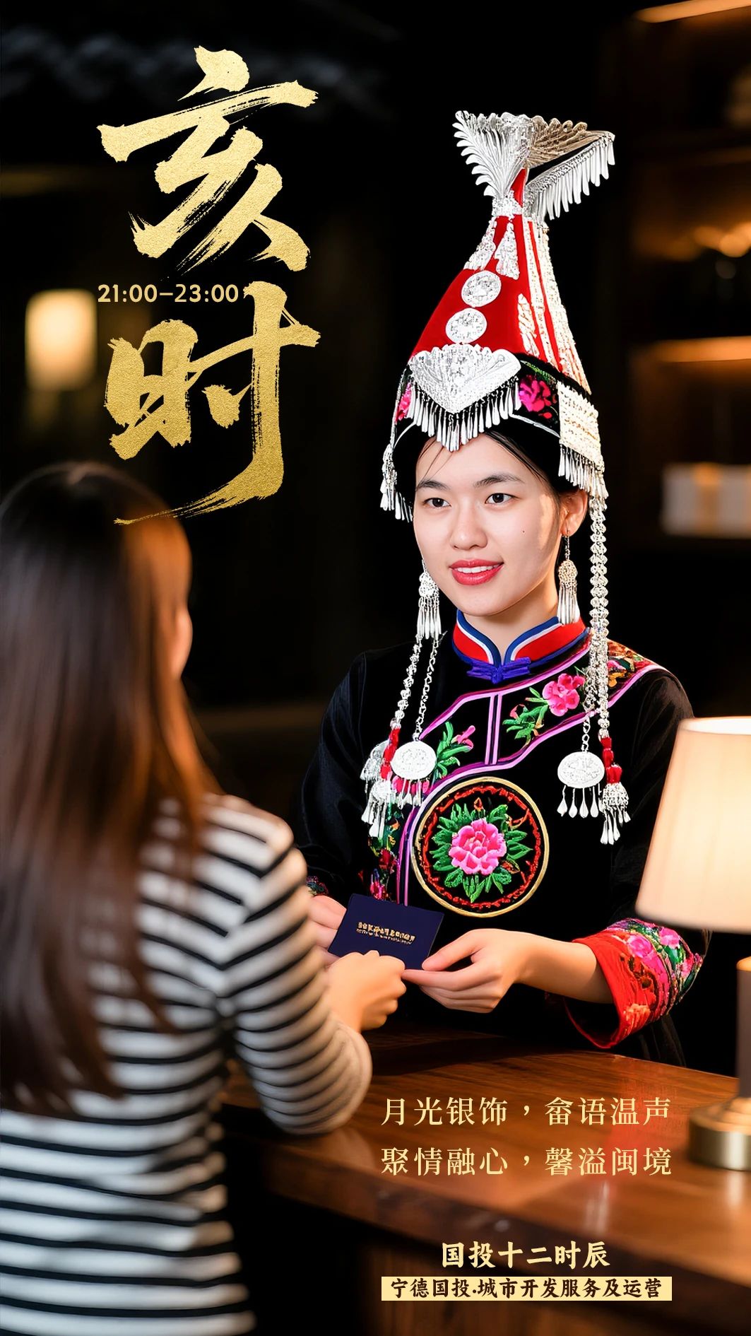 亚美AM8AG十二时间｜亥时