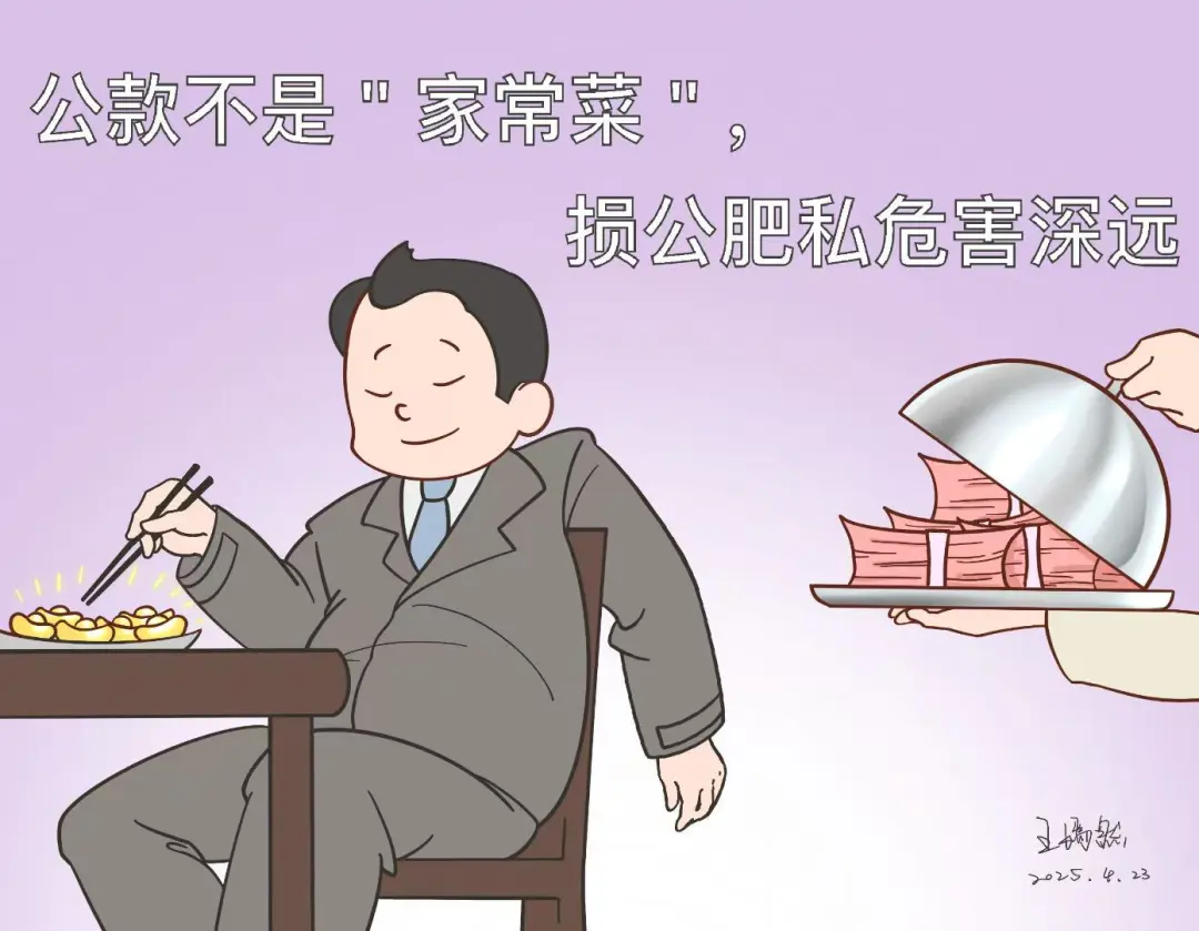 【彩韵亚美AM8AG】板绘漫画·深入贯彻中央八项划定精神