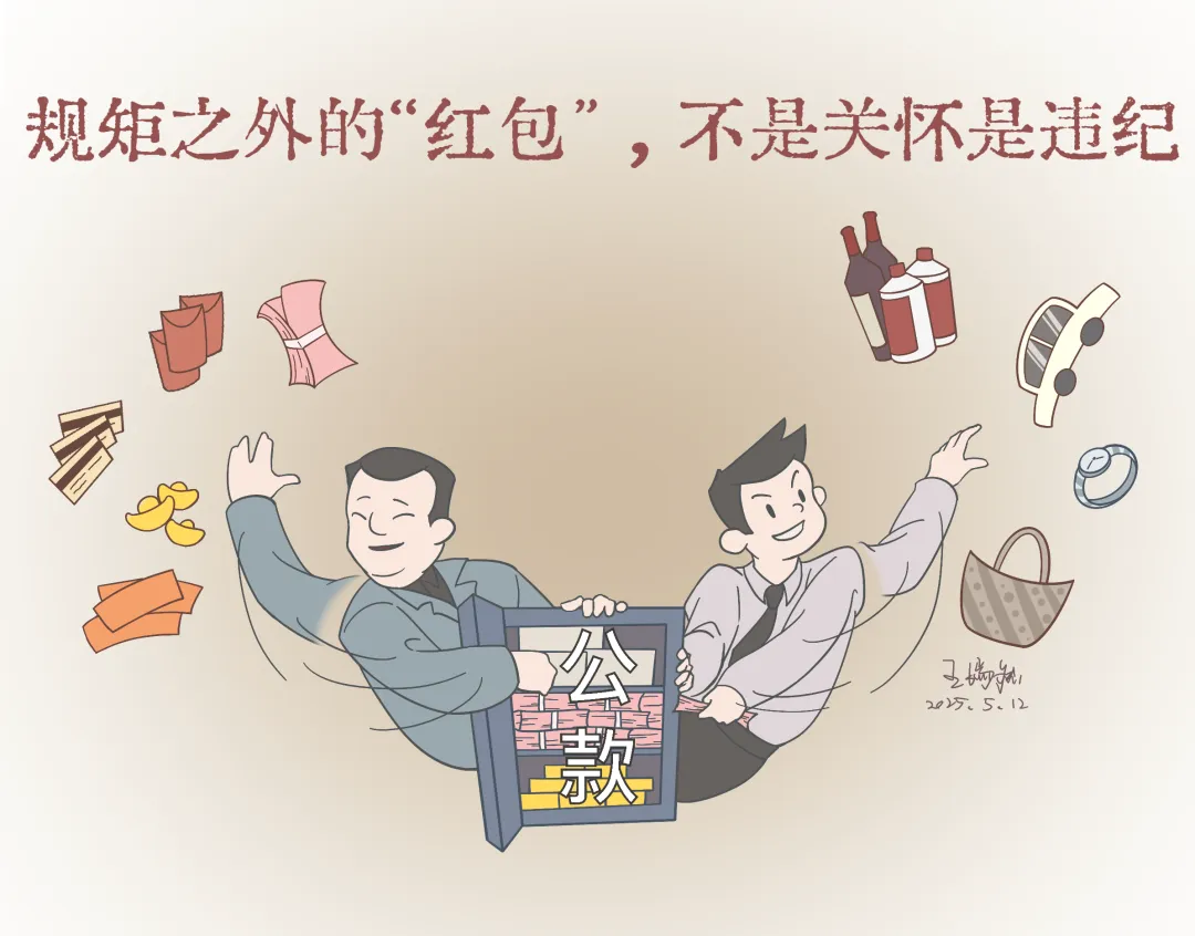 【彩韵亚美AM8AG】板绘漫画·深入贯彻中央八项划定精神（三）