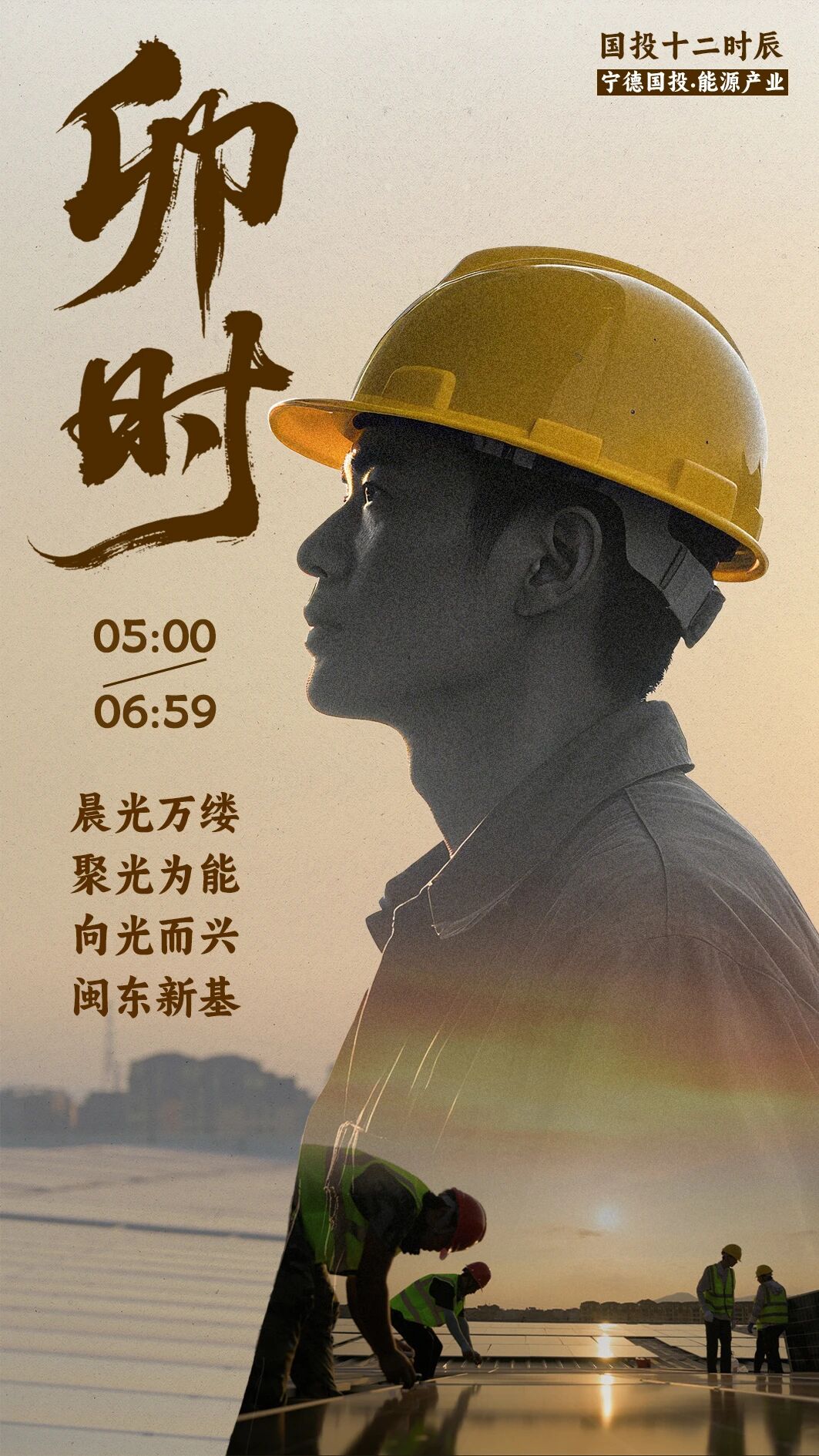 亚美AM8AG十二时间｜卯时