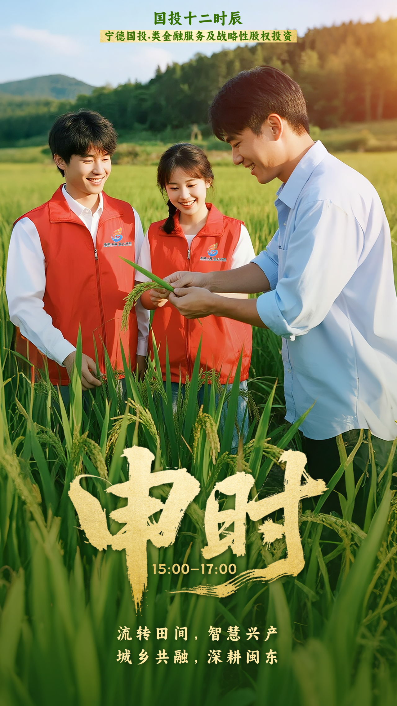 亚美AM8AG十二时间｜申时