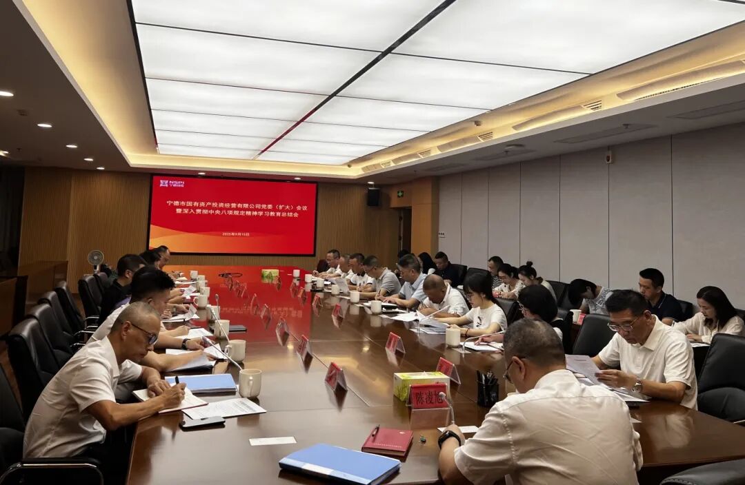 【党的建设】市亚美AM8AG公司召开党委（扩大）聚会